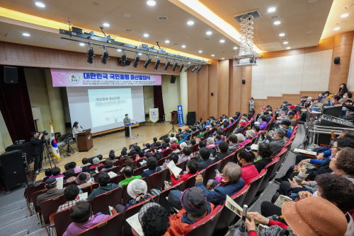 국민동행 아산위원회 발대식